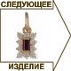 Подвеска золотая с кристаллами Сваровски