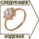 Кольцо золотое с жемчугом и кристаллами Сваровски
