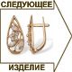 Серьги золотые с кристаллами Сваровски