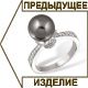 Кольцо серебряное с жемчугом и фиантитами