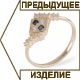 Кольцо золотое с кристаллами Сваровски