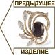 Брошь золотая с кристаллами Сваровски