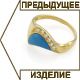 Кольцо золотое с бирюзой и фианитами