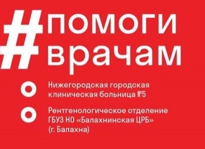 Кирилл Серебренников и артисты Гоголь-Центра собирают деньги для врачей борющихся с коронавирусом