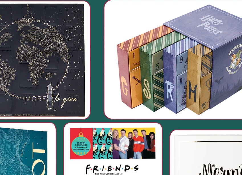 5 адвент-календарей которые приблизят ощущение праздника