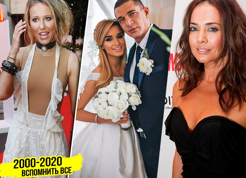 Каким был 2015 год смерть Фриске жирофобия Собчак свадьба Бородиной