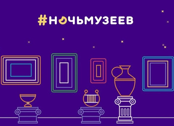 TikTok приглашает пользователей присоединиться к Ночи Музеев